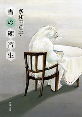 『雪の練習生』を折る